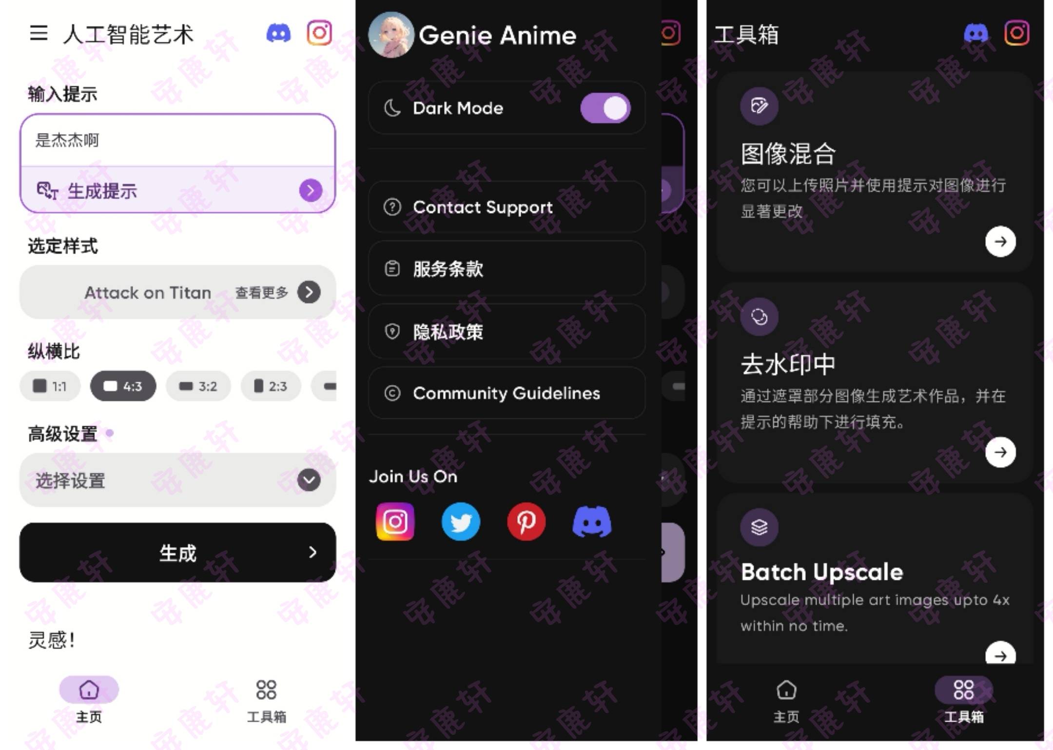 AI绘画不限次数-Genie Anime免费破解 1.0.7解锁高级